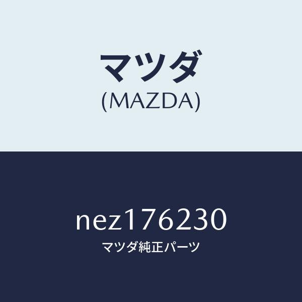 マツダ(MAZDA)サブセツトトランクキー/マツダ純正部品/ロードスター/NEZ176230(NEZ1-76-230)