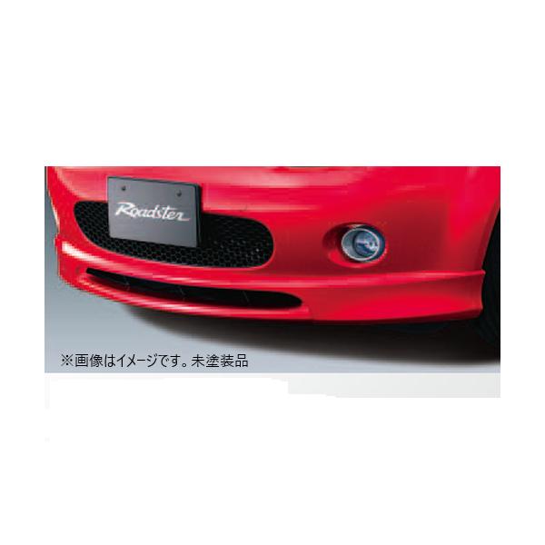 マツダ(MAZDA)フロントエアダムスカート(未塗装品・要塗装)/NCロードスター マイナーチェンジ前/ NF51V4900FBB(NF51-V4-900)マツダ純正オプション