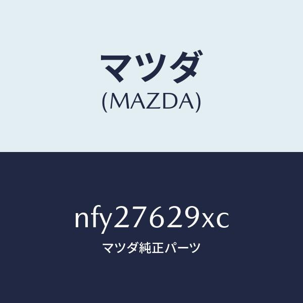 マツダ(MAZDA)サブセツトST.ロツクキー/マツダ純正部品/ロードスター/NFY27629XC(NFY2-76-29XC)