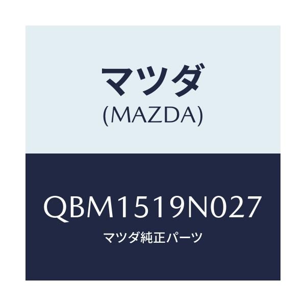マツダ(MAZDA) REARROOFSPOILER/車種共通マツダスピード/ランプ/マツダ純正部品/QBM1519N027(QBM1-51-9N027)