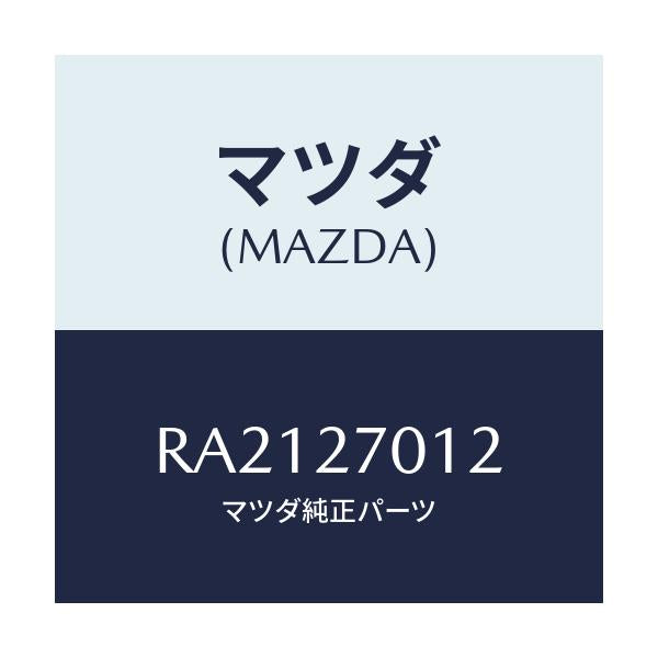 マツダ(MAZDA) ワツシヤー/ボンゴ/デファレンシャル/マツダ純正部品/RA2127012(RA21-27-012)