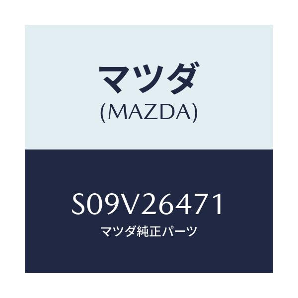 マツダ(MAZDA) ローター リヤーA.B.S.センサー/ボンゴ/リアアクスル/マツダ純正部品/S09V26471(S09V-26-471)