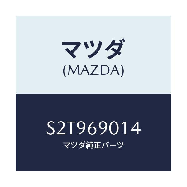 マツダ(MAZDA) ラベル タイヤ/ボンゴ/ドアーミラー/マツダ純正部品/S2T969014(S2T9-69-014)