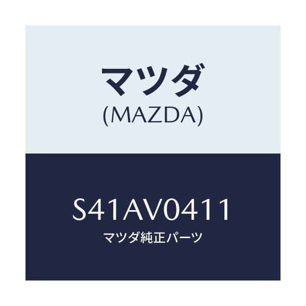 マツダ(MAZDA) フロアーマットラバー/ボンゴ/複数個所使用/マツダ純正オプション/S41AV0411(S41A-V0-411)
