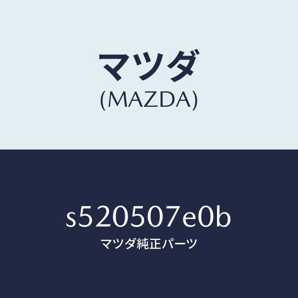 マツダ(MAZDA)グリル UP ラジエター/マツダ純正部品/ボンゴ/バンパー/S520507E0B(S520-50-7E0B)