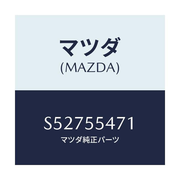 マツダ(MAZDA) スピ-ドメ-タ-/ボンゴ/ダッシュボード/マツダ純正部品/S52755471(S527-55-471)
