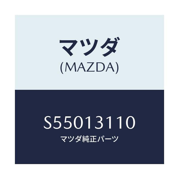 マツダ(MAZDA) ヒーターセツト P.T.C./ボンゴ/エアクリーナー/マツダ純正部品/S55013110(S550-13-110)