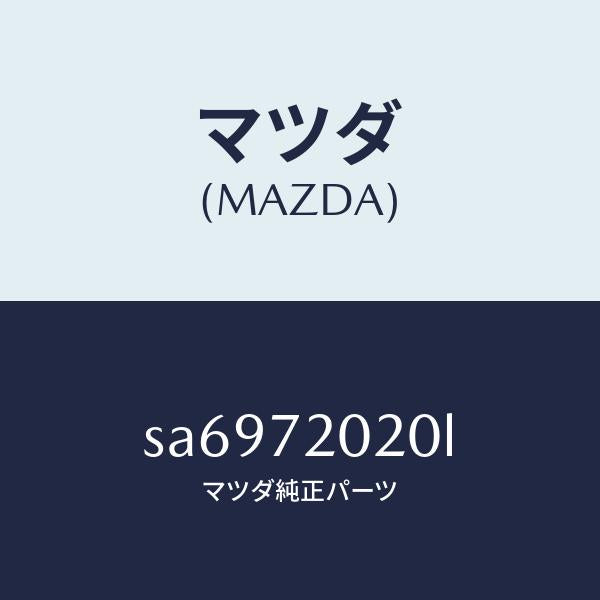 マツダ(MAZDA)ボデー(R)リヤードアー/マツダ純正部品/ボンゴ/リアドア/SA6972020L(SA69-72-020L)