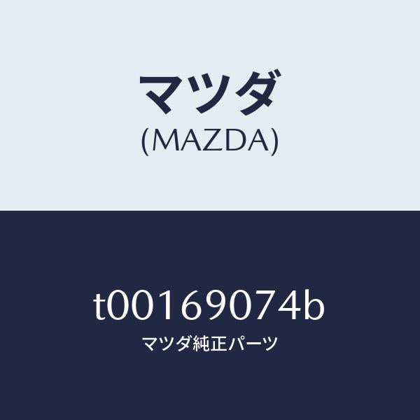 マツダ(MAZDA)ラベルテンポラリータイヤ/マツダ純正部品/ドアーミラー/T00169074B(T001-69-074B)