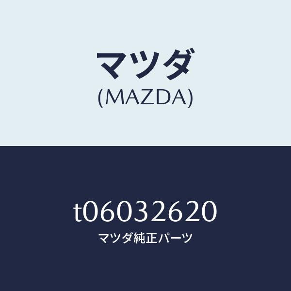 マツダ(MAZDA)プーリーベーンポンプ/マツダ純正部品/ハイブリッド関連/T06032620(T060-32-620)