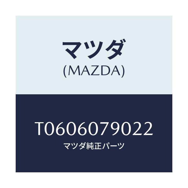 マツダ(MAZDA) グリル(L) デフロスターノズル/ダッシュボード/マツダ純正部品/T0606079022(T060-60-79022)