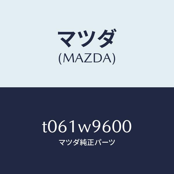マツダ(MAZDA)DVD-ROM(JAP)/マツダ純正部品/T061W9600(T061-W9-600)
