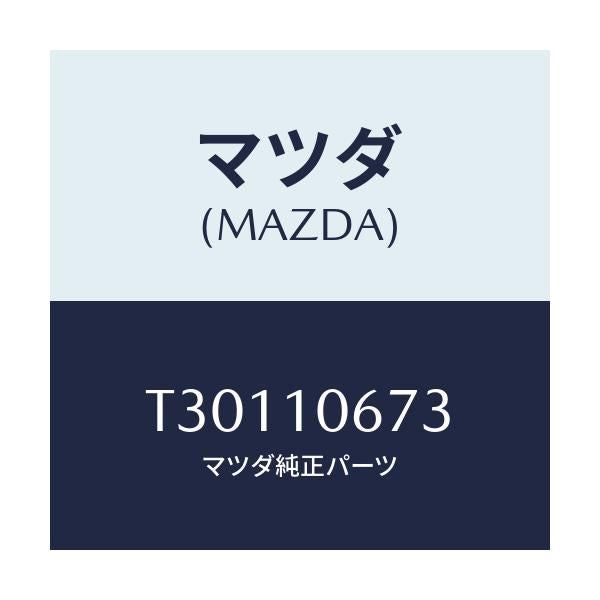 マツダ(MAZDA) リング ’O’/タイタン/シリンダー/マツダ純正部品/T30110673(T301-10-673)