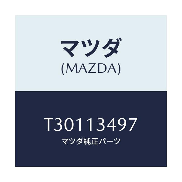 マツダ(MAZDA) ホース フユーエル/タイタン/エアクリーナー/マツダ純正部品/T30113497(T301-13-497)