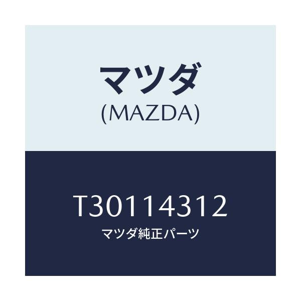 マツダ(MAZDA) リング ’O’/タイタン/オイルエレメント/マツダ純正部品/T30114312(T301-14-312)