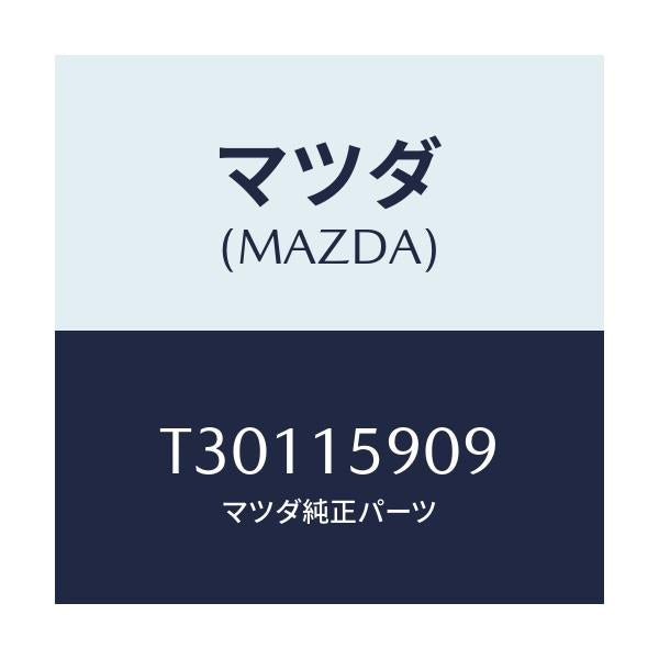 マツダ(MAZDA) ベルト ’V’/タイタン/クーリングシステム/マツダ純正部品/T30115909(T301-15-909)