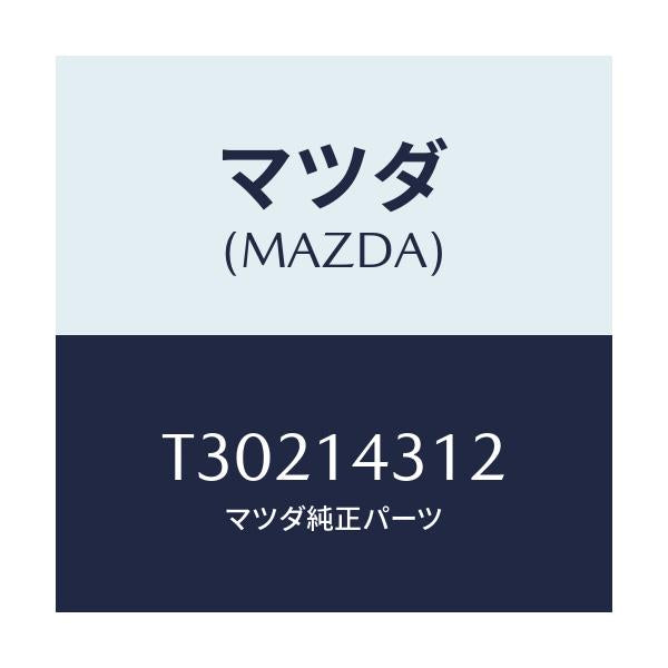 マツダ(MAZDA) リング ’O’/タイタン/オイルエレメント/マツダ純正部品/T30214312(T302-14-312)