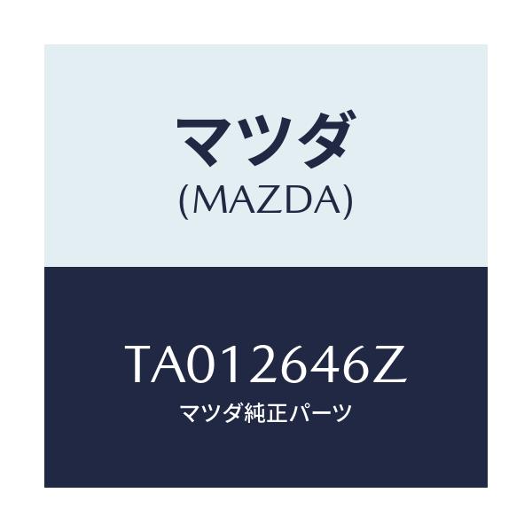 マツダ(MAZDA) シール&ブーツセツト リヤー/リアアクスル/マツダ純正部品/TA012646Z(TA01-26-46Z)
