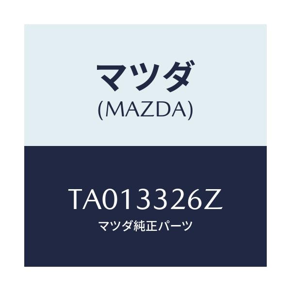 マツダ(MAZDA) シール&ブーツセツト フロント/フロントアクスル/マツダ純正部品/TA013326Z(TA01-33-26Z)
