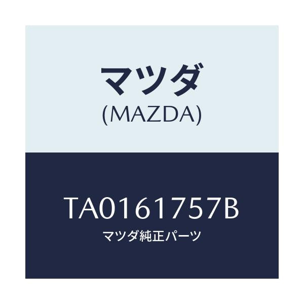 マツダ(MAZDA) センサー インカー/エアコン/ヒーター/マツダ純正部品/TA0161757B(TA01-61-757B)