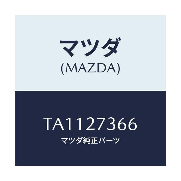 マツダ(MAZDA) シム アジヤスト/デファレンシャル/マツダ純正部品/TA1127366(TA11-27-366)