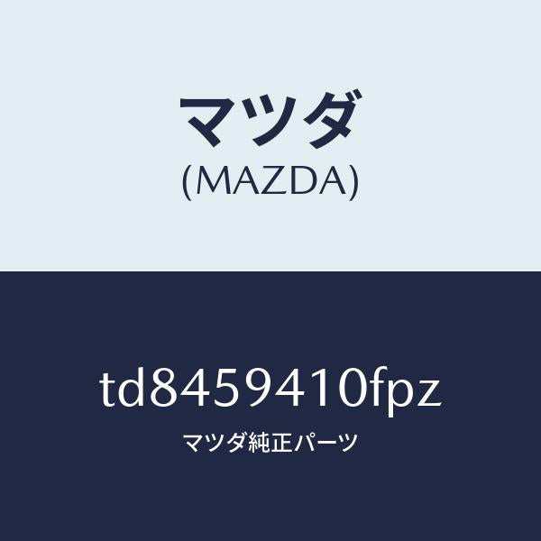 マツダ(MAZDA)ハンドル(L)アウター/マツダ純正部品/タイタン/TD8459410FPZ(TD84-59-410FP)
