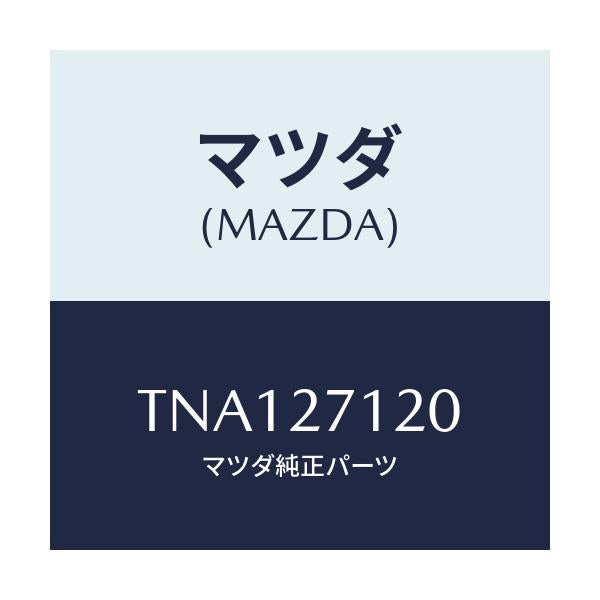 マツダ(MAZDA) フランジ コンパニオン/タイタン/デファレンシャル/マツダ純正部品/TNA127120(TNA1-27-120)