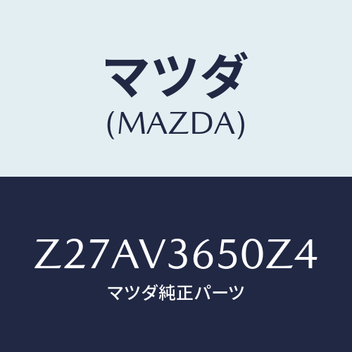 マツダ(MAZDA) DOORMIRRORCOVERW//OEMスズキ車/複数個所使用/マツダ純正オプション/Z27AV3650Z4(Z27A-V3-650Z4)