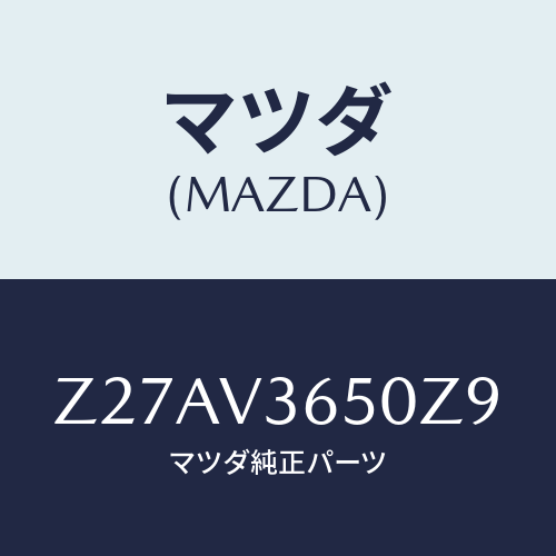 マツダ(MAZDA) DOORMIRRORCOVERW/OEMスズキ車/複数個所使用/マツダ純正オプション/Z27AV3650Z9(Z27A-V3-650Z9)