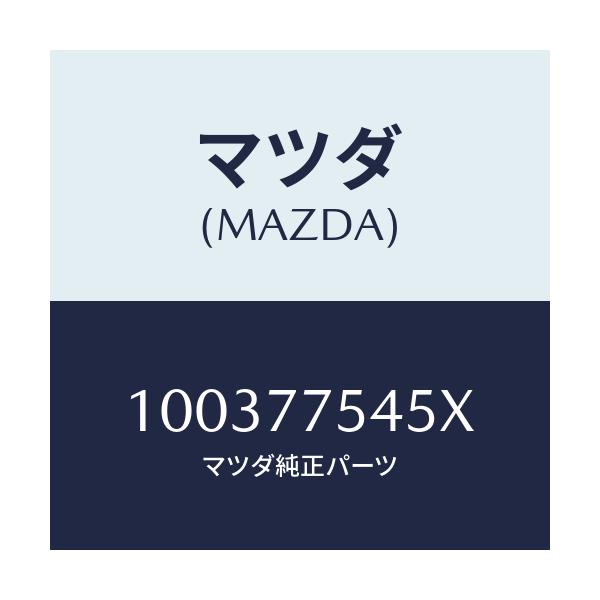 マツダ(MAZDA) BACKBUZZER/車種共通/タッチペン/マツダ純正部品/100377545X(1003-77-545X)