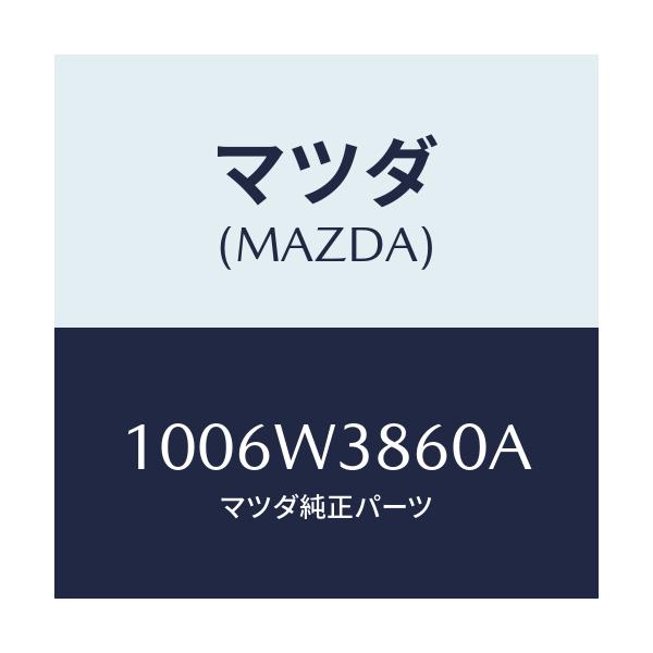 マツダ(MAZDA) WINDOWREPAIRKIT/車種共通/複数個所使用/マツダ純正部品/1006W3860A(1006-W3-860A)