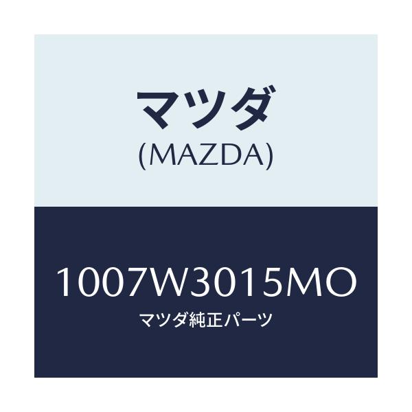 マツダ(MAZDA) PEWAG-CHAINFX-69S/車種共通/複数個所使用/マツダ純正部品/1007W3015MO(1007-W3-015MO)