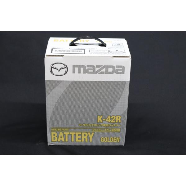 K-42R 自動車バッテリー マツダ純正 アイドリングストップ車用【商品説明欄に補足有り】マツダ純正部品 142KW2HR0(142K-W2-HR0)