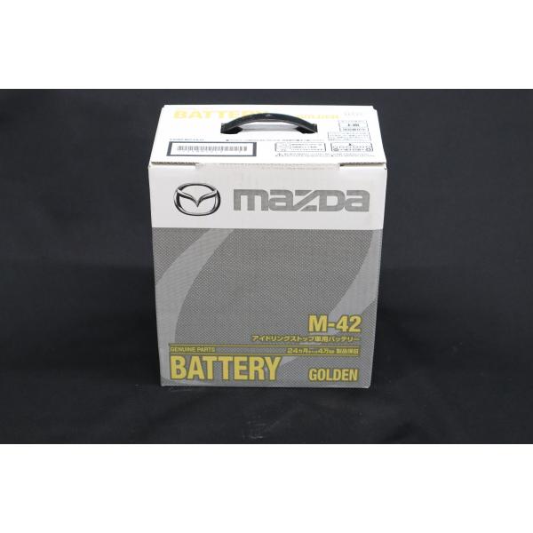M-42 自動車バッテリー マツダ純正 フレアワゴン アイドリングストップ車用【商品説明欄に補足有り】マツダ純正部品142MW2HL0(142M-W2-HL0)