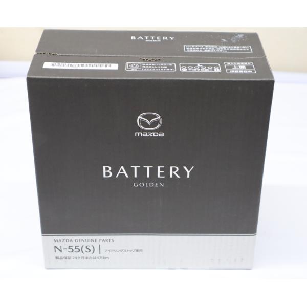 自動車バッテリー N-55(S) マツダ純正 NDロードスター NDERC 一部ND5RC アイドリングストップ車 【商品説明欄に補足有り】