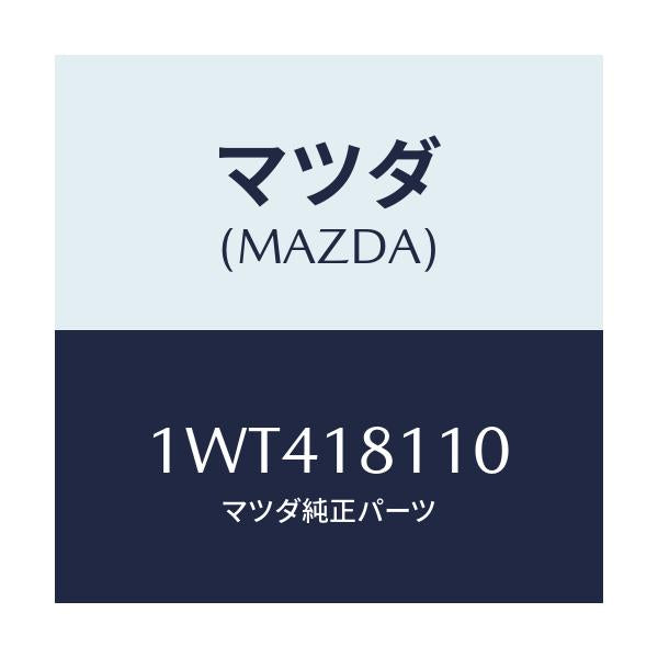 マツダ(MAZDA) PLUG TTSPARK/車種共通/エレクトリカル/マツダ純正部品/1WT418110(1WT4-18-110)