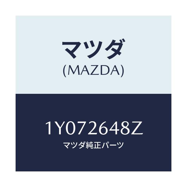 マツダ(MAZDA) MTC ブレーキパツド/車種共通/リアアクスル/マツダ純正部品/1Y072648Z(1Y07-26-48Z)