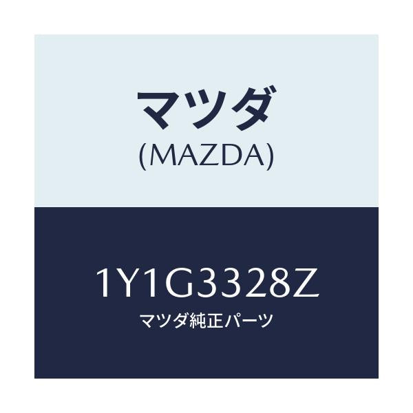 マツダ(MAZDA) MTC ブレーキパツド/車種共通/フロントアクスル/マツダ純正部品/1Y1G3328Z(1Y1G-33-28Z)