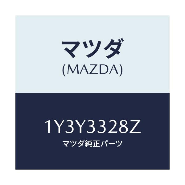 マツダ(MAZDA) MTC ブレーキパツド/車種共通/フロントアクスル/マツダ純正部品/1Y3Y3328Z(1Y3Y-33-28Z)