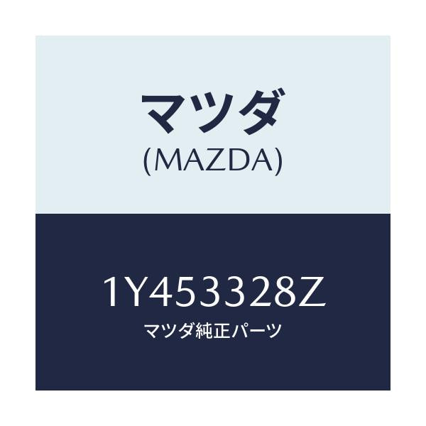 マツダ(MAZDA) MTC ブレーキパツド/車種共通/フロントアクスル/マツダ純正部品/1Y453328Z(1Y45-33-28Z)