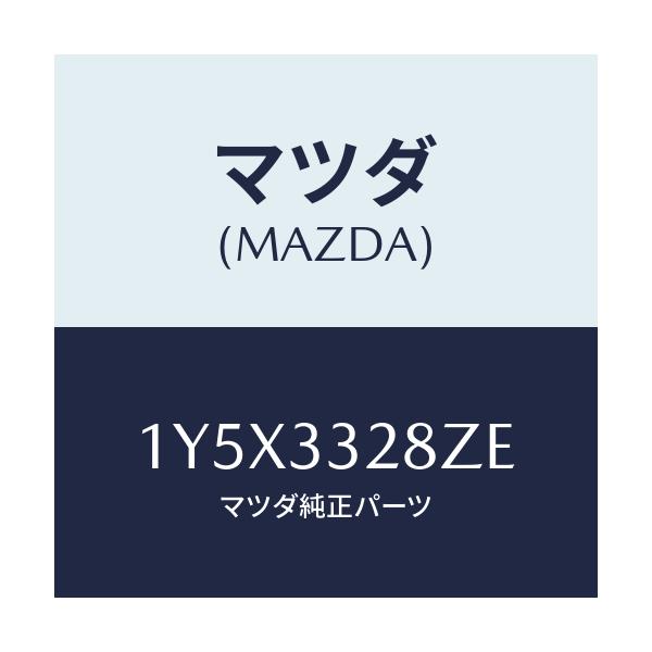 マツダ(MAZDA) MTC ブレーキパツド/車種共通/フロントアクスル/マツダ純正部品/1Y5X3328ZE(1Y5X-33-28ZE)