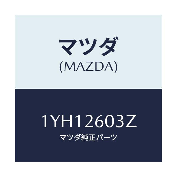 マツダ(MAZDA) MTC カツプ&シールキツト/車種共通/リアアクスル/マツダ純正部品/1YH12603Z(1YH1-26-03Z)