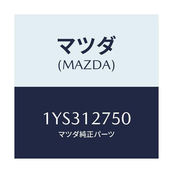 マツダ(MAZDA) MTC テンシヨナー/車種共通/タイミングベルト/マツダ純正部品/1YS312750(1YS3-12-750)