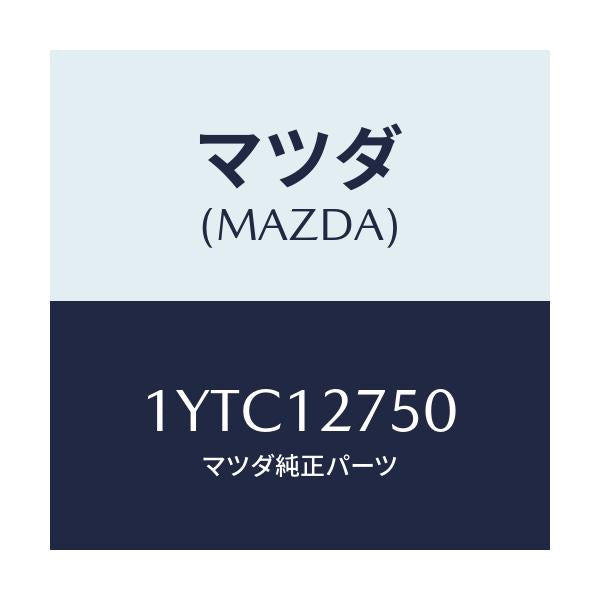 マツダ(MAZDA) MTC テンシヨナー/車種共通/タイミングベルト/マツダ純正部品/1YTC12750(1YTC-12-750)