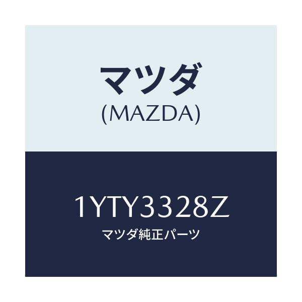 マツダ(MAZDA) MTC ブレーキパツド/車種共通/フロントアクスル/マツダ純正部品/1YTY3328Z(1YTY-33-28Z)