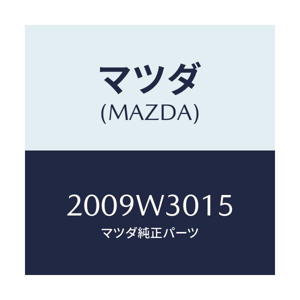 マツダ(MAZDA) PEWAG-CHAIN-K/車種共通/複数個所使用/マツダ純正部品/2009W3015(2009-W3-015)