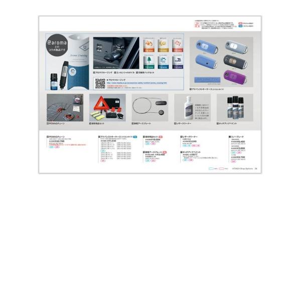 マツダ(MAZDA)PEWAGチェーン/マツダ純正オプション/GJアテンザ/ 2476V9700(2476-V9-700)