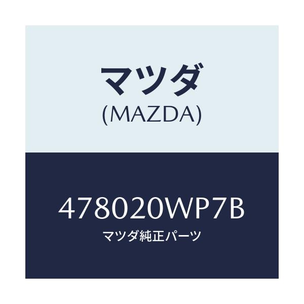 マツダ(MAZDA) カバー ニユーマテイツクガバナ/車種共通/コンバーター関連/マツダ純正部品/478020WP7B(4780-20-WP7B)
