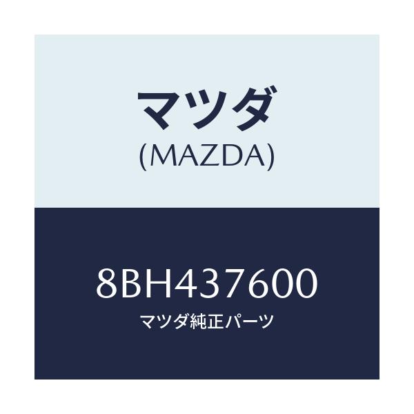 マツダ(MAZDA) ホイールセツト デイスク-アルミ/車種共通/ホイール/マツダ純正部品/8BH437600(8BH4-37-600)