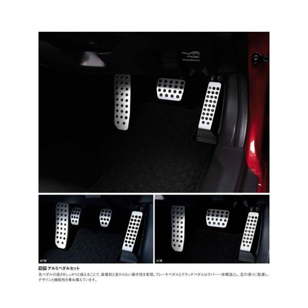 マツダ（MAZDA）アルミペダルセット(AT用)/NDロードスター ND5RC